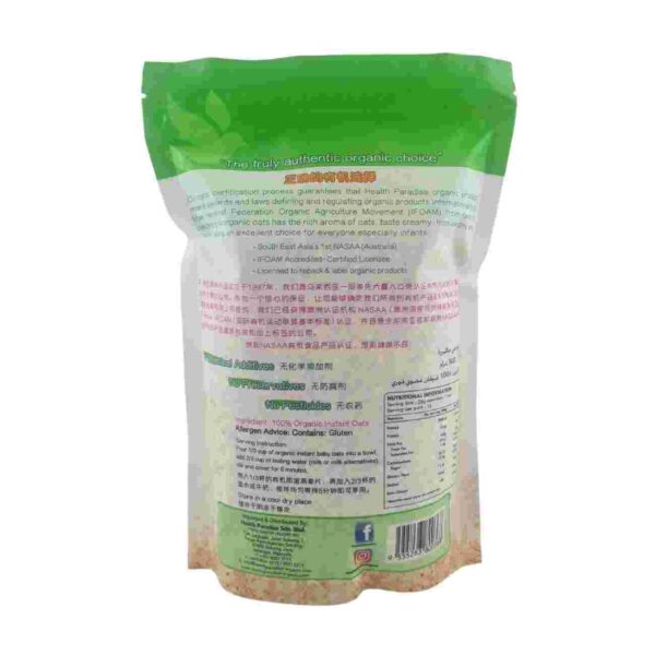 Health Paradise Organic Baby Oats 500g